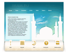 Tablet Screenshot of imam.ru